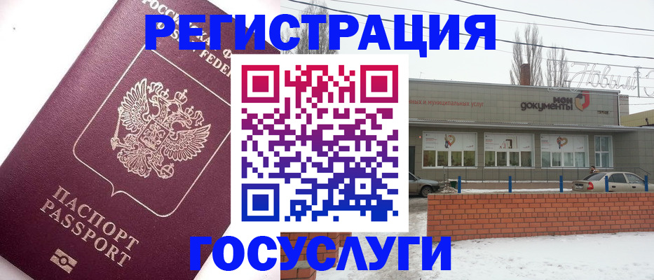 временная регистрация 2025 в Сафоново
