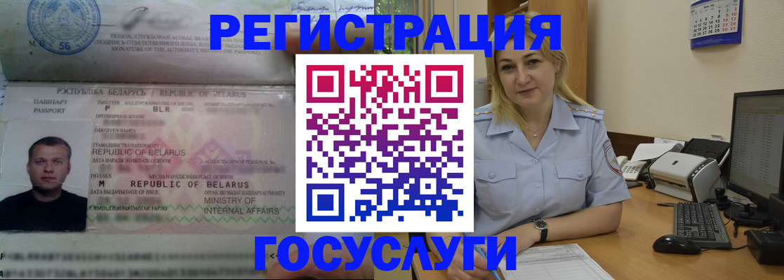 временная регистрация законно в Сафоново