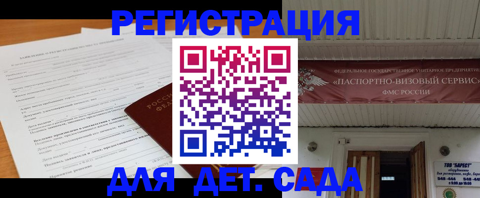 прописка в квартире в Сафоново